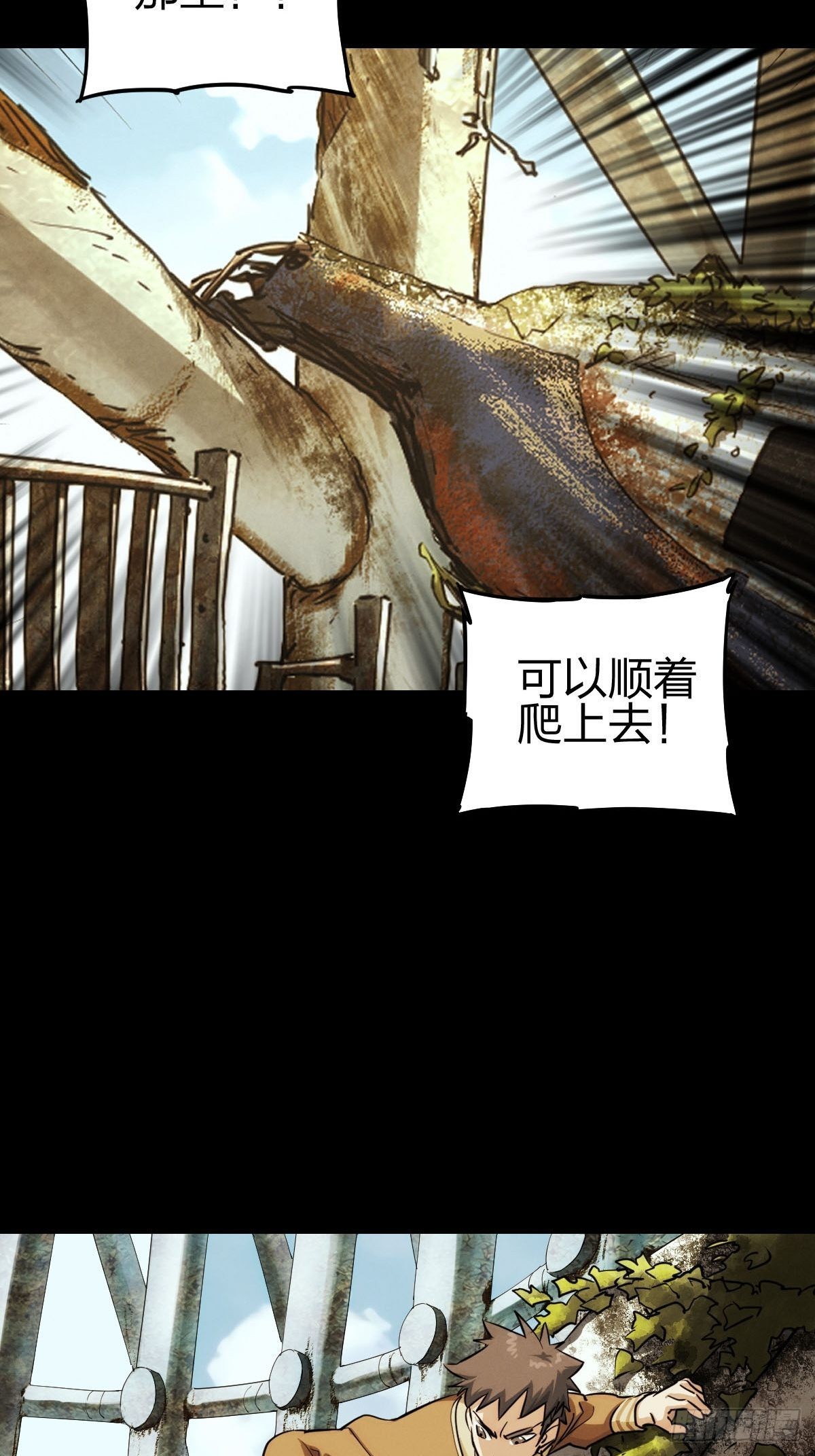 试炼巨塔（三）-第124话
