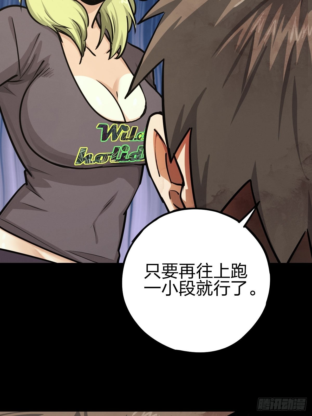 试炼巨塔（五）(1/2)-第126话