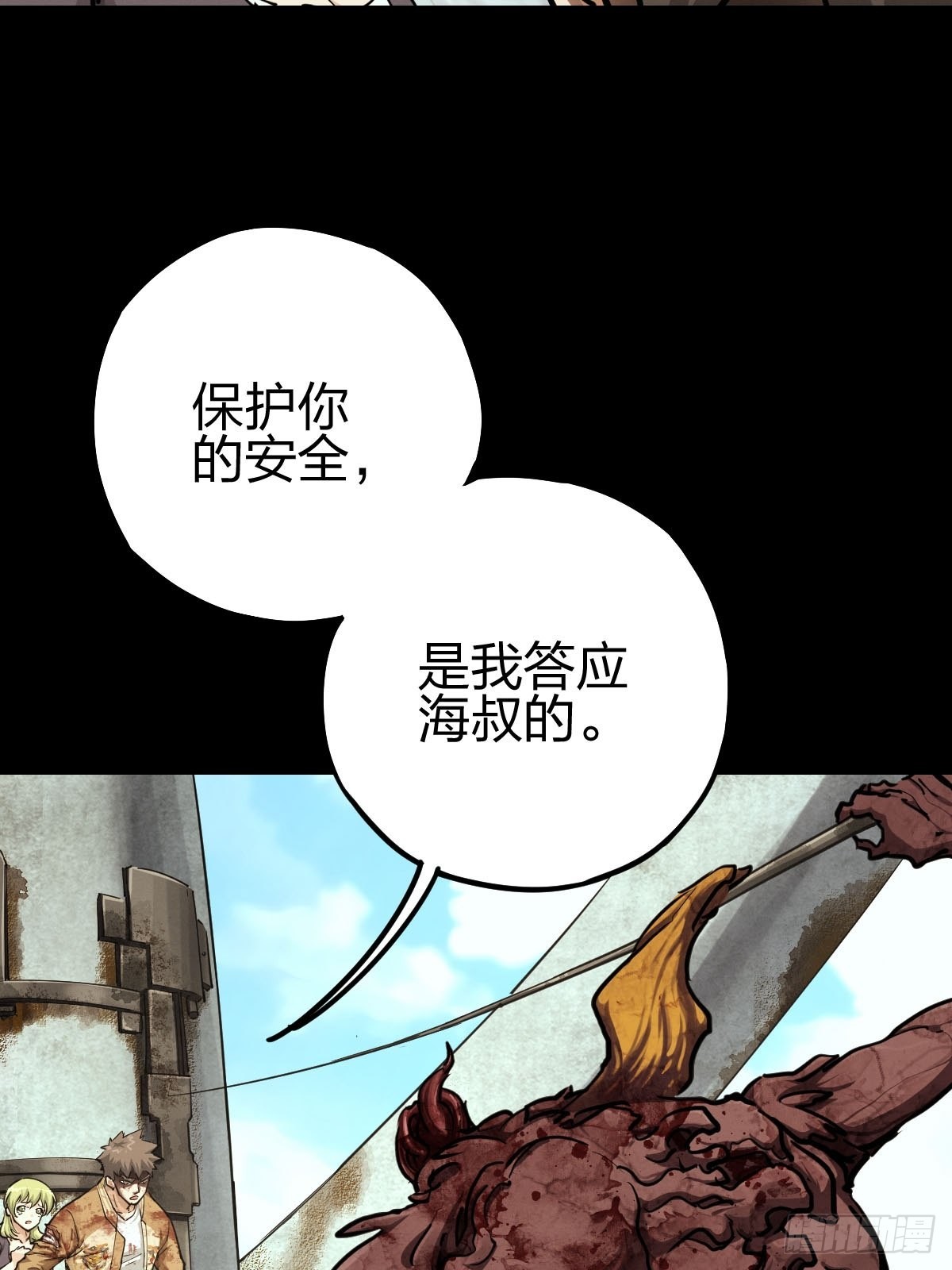 试炼巨塔（五）(1/2)-第126话