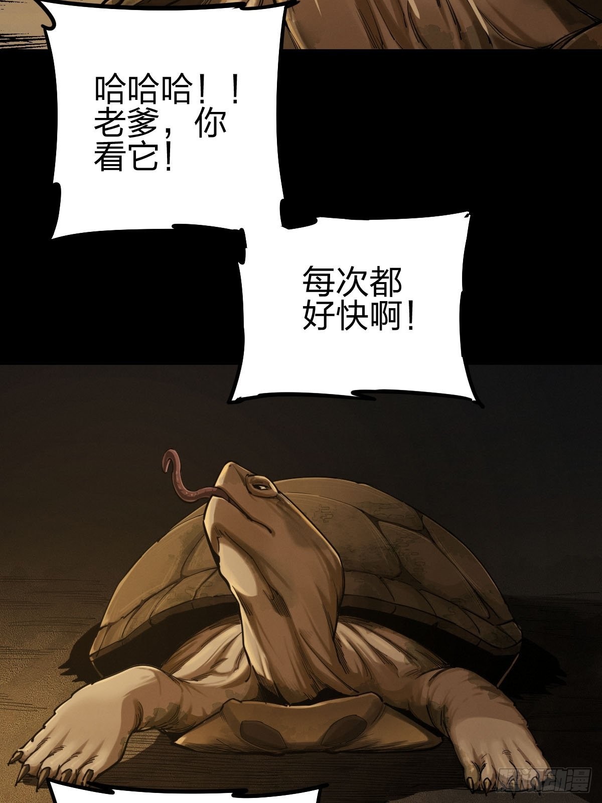试炼巨塔（五）(1/2)-第126话