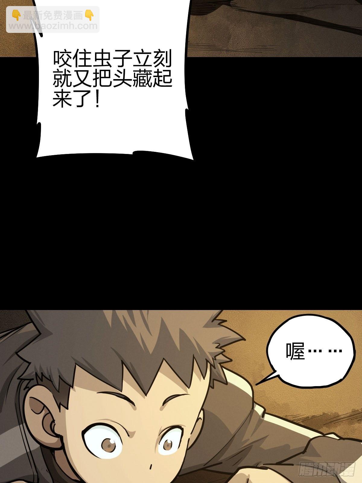 试炼巨塔（五）(1/2)-第126话