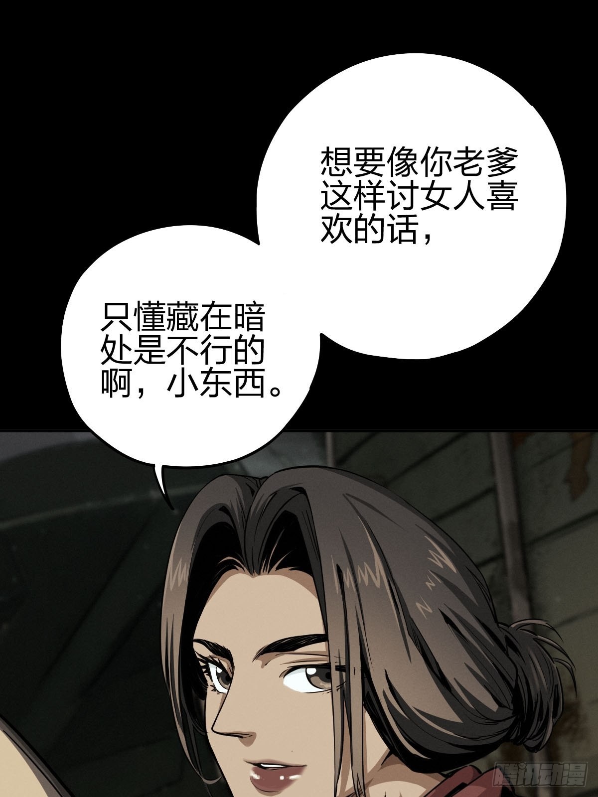 试炼巨塔（五）(1/2)-第126话