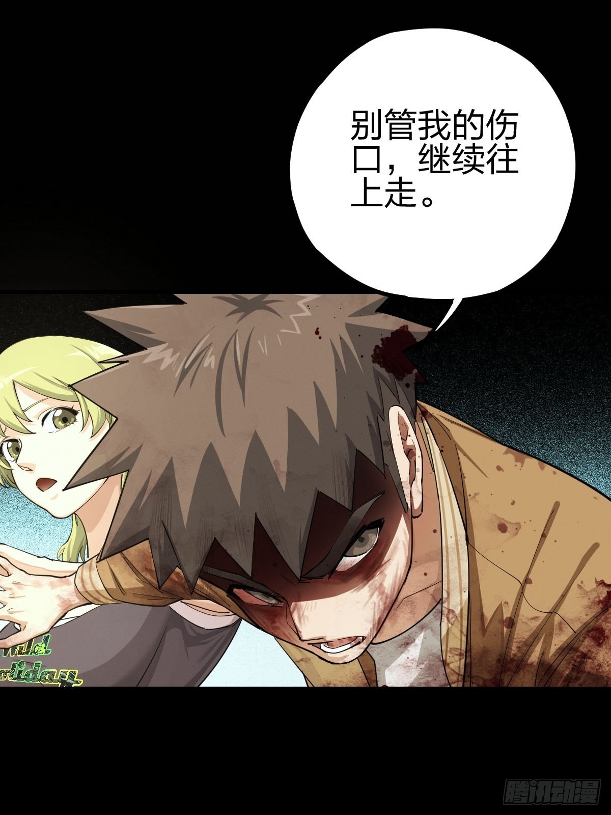 试炼巨塔（五）(1/2)-第126话