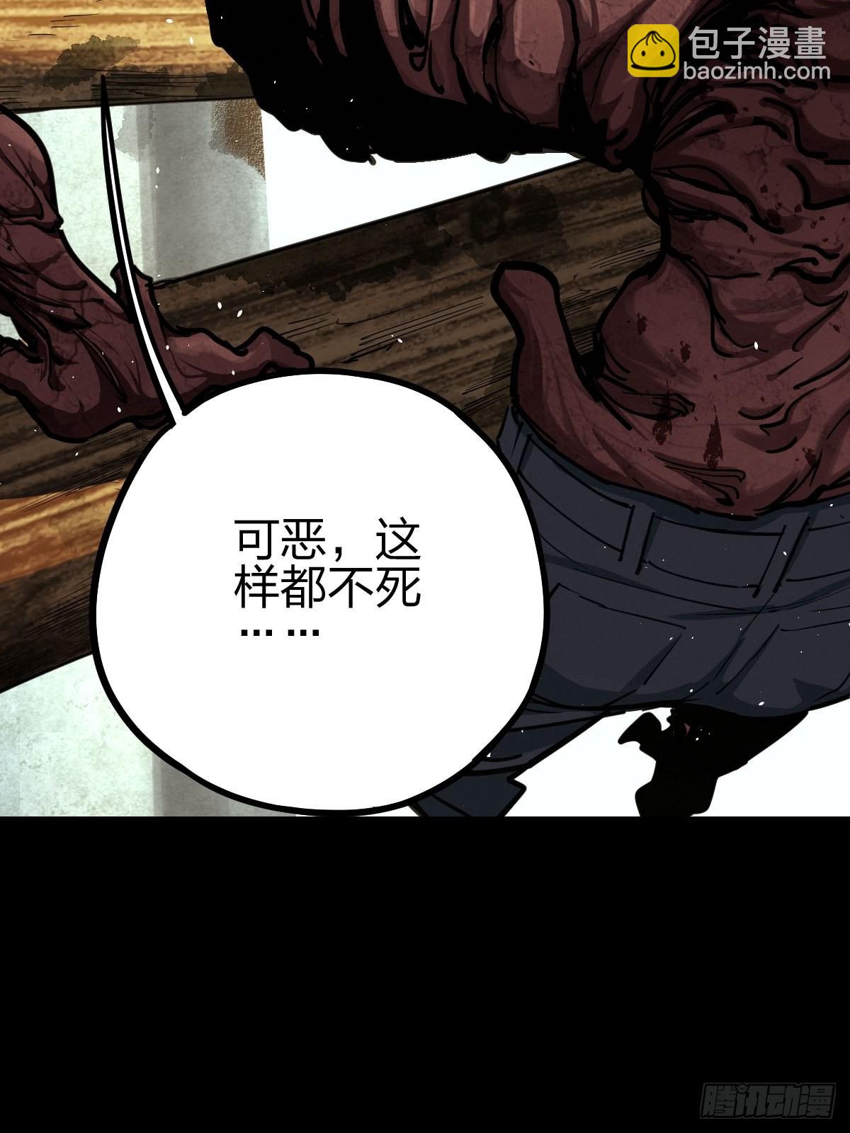 试炼巨塔（五）(1/2)-第126话