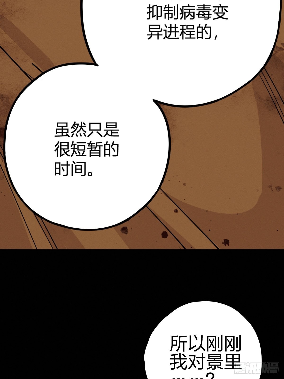 向死犹生（一）-第128话