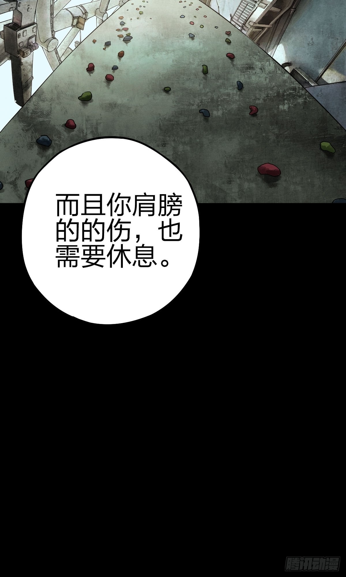 向死犹生（一）-第128话