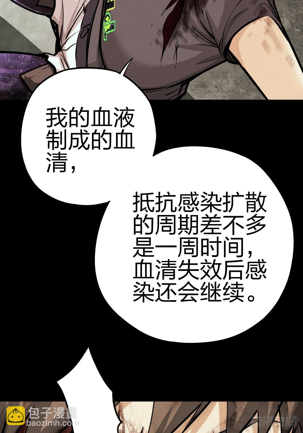 向死犹生（一）-第128话