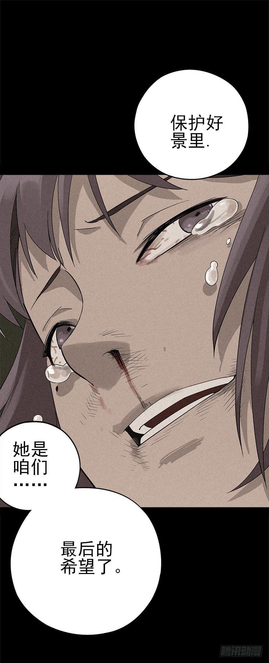 救赎与牺牲-第14话
