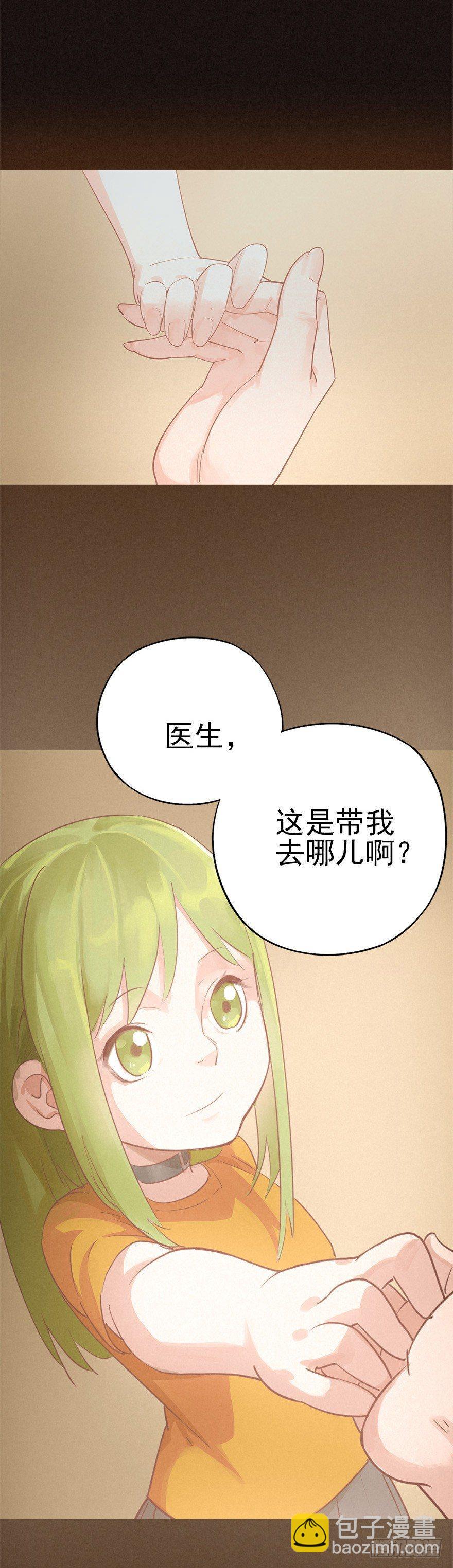 救赎与牺牲-第14话