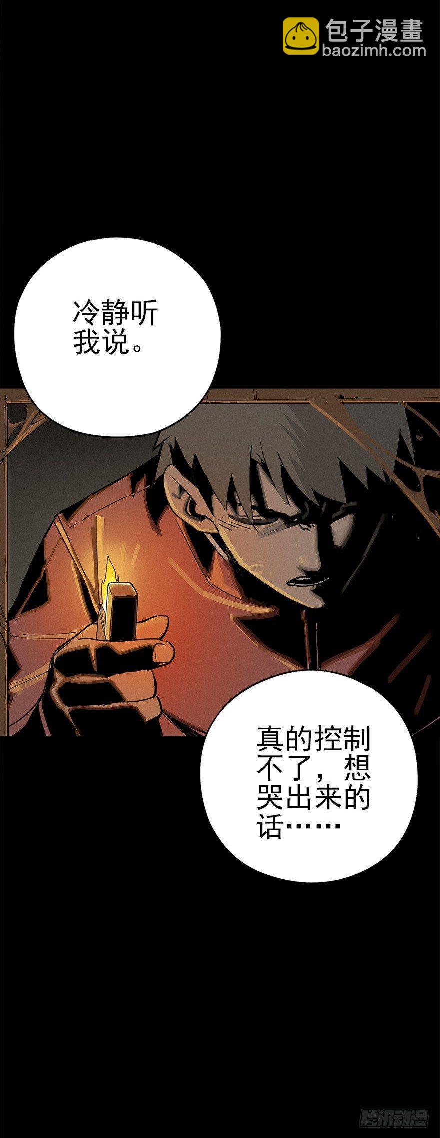 救赎与牺牲-第14话