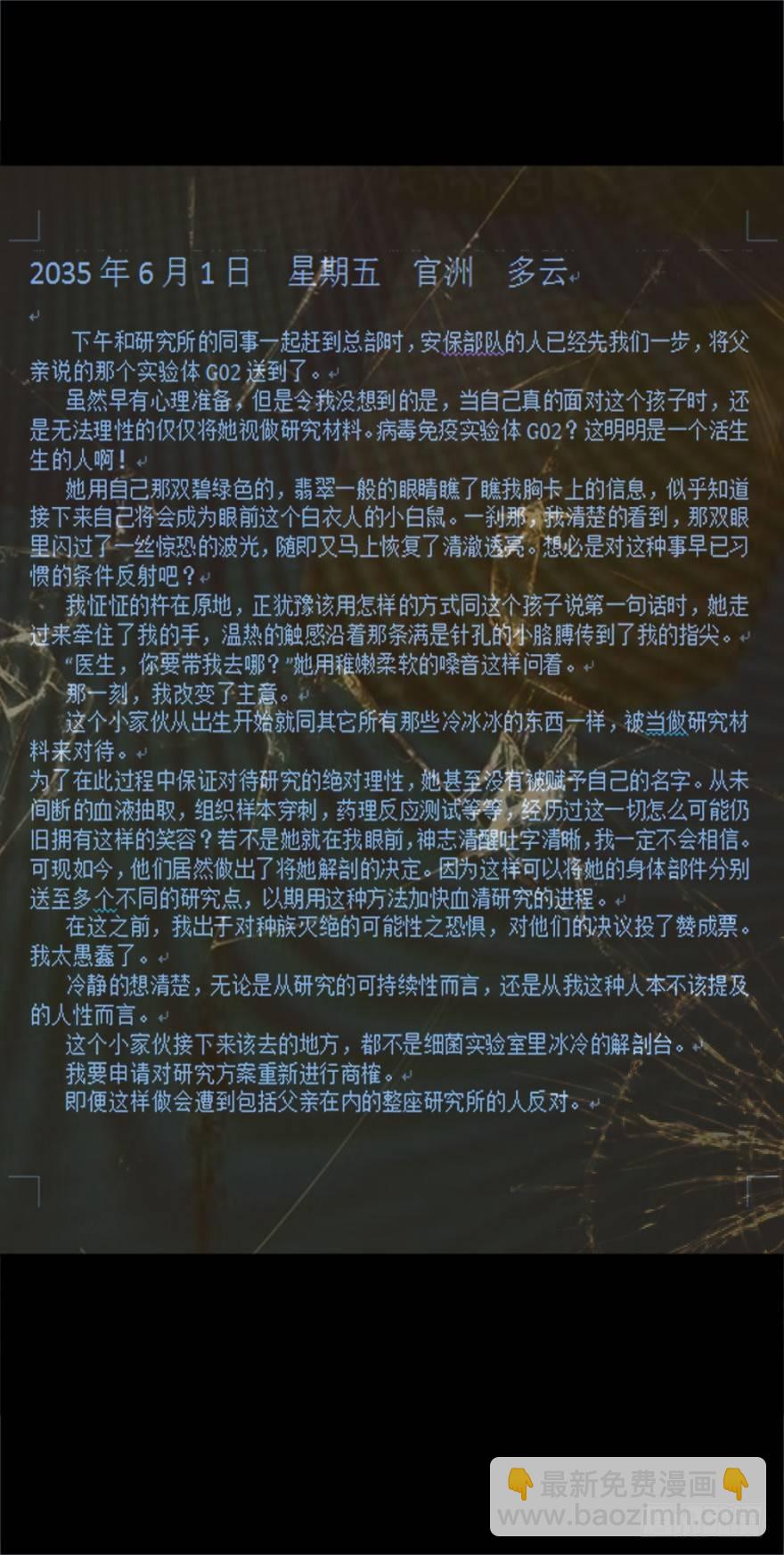 救赎与牺牲-第14话