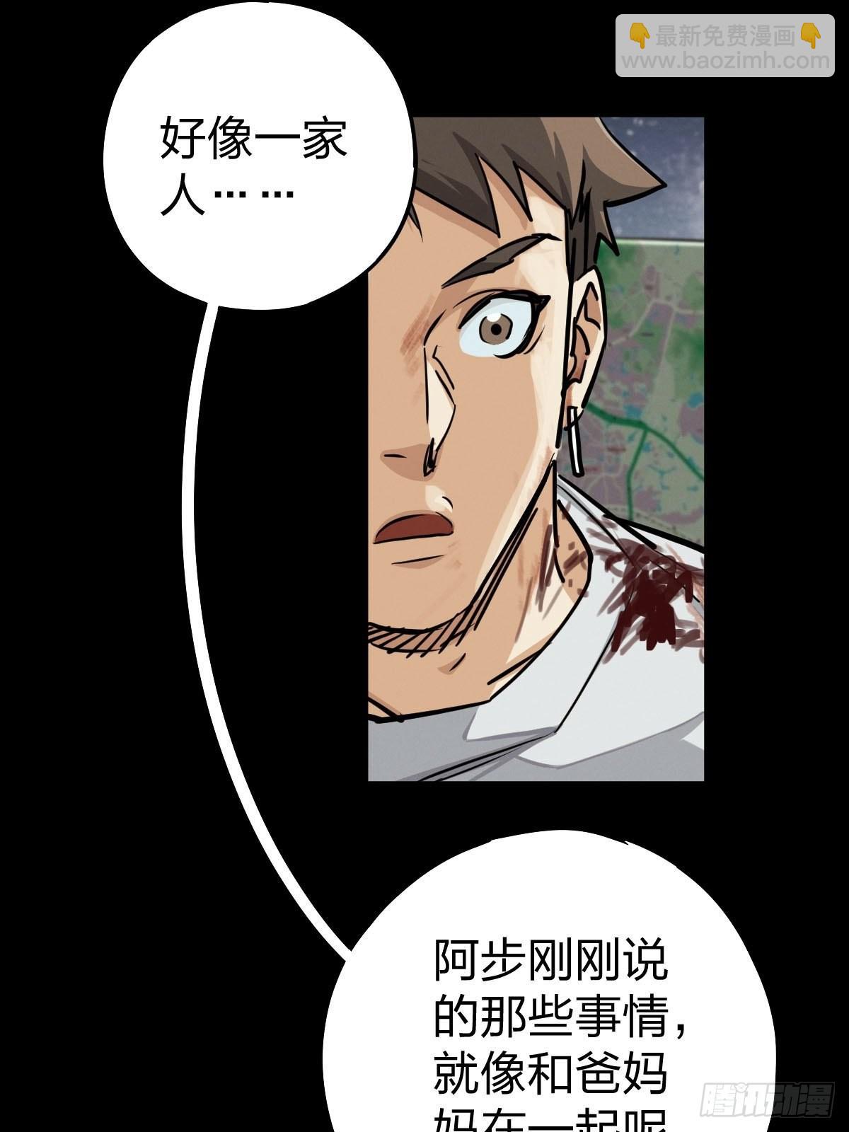 家人与童年（一）(1/2)-第130话