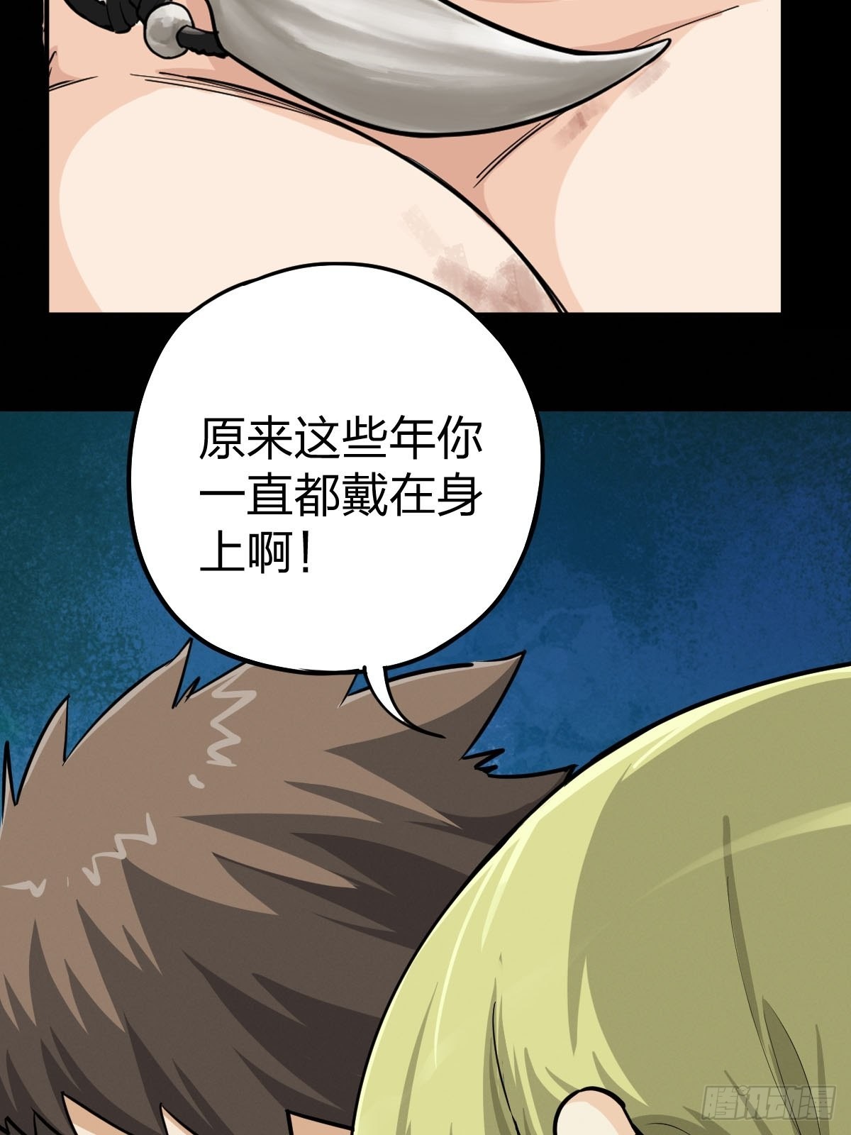 家人与童年（一）(1/2)-第130话