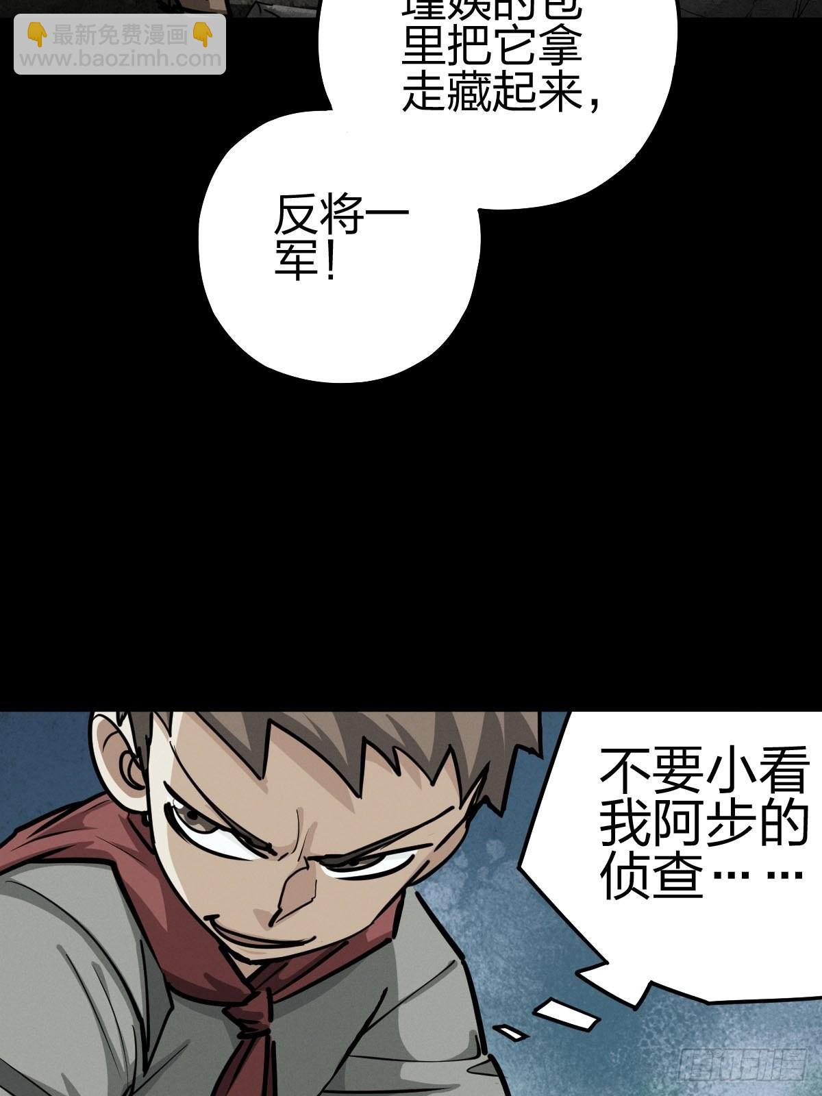 家人与童年（一）(1/2)-第130话