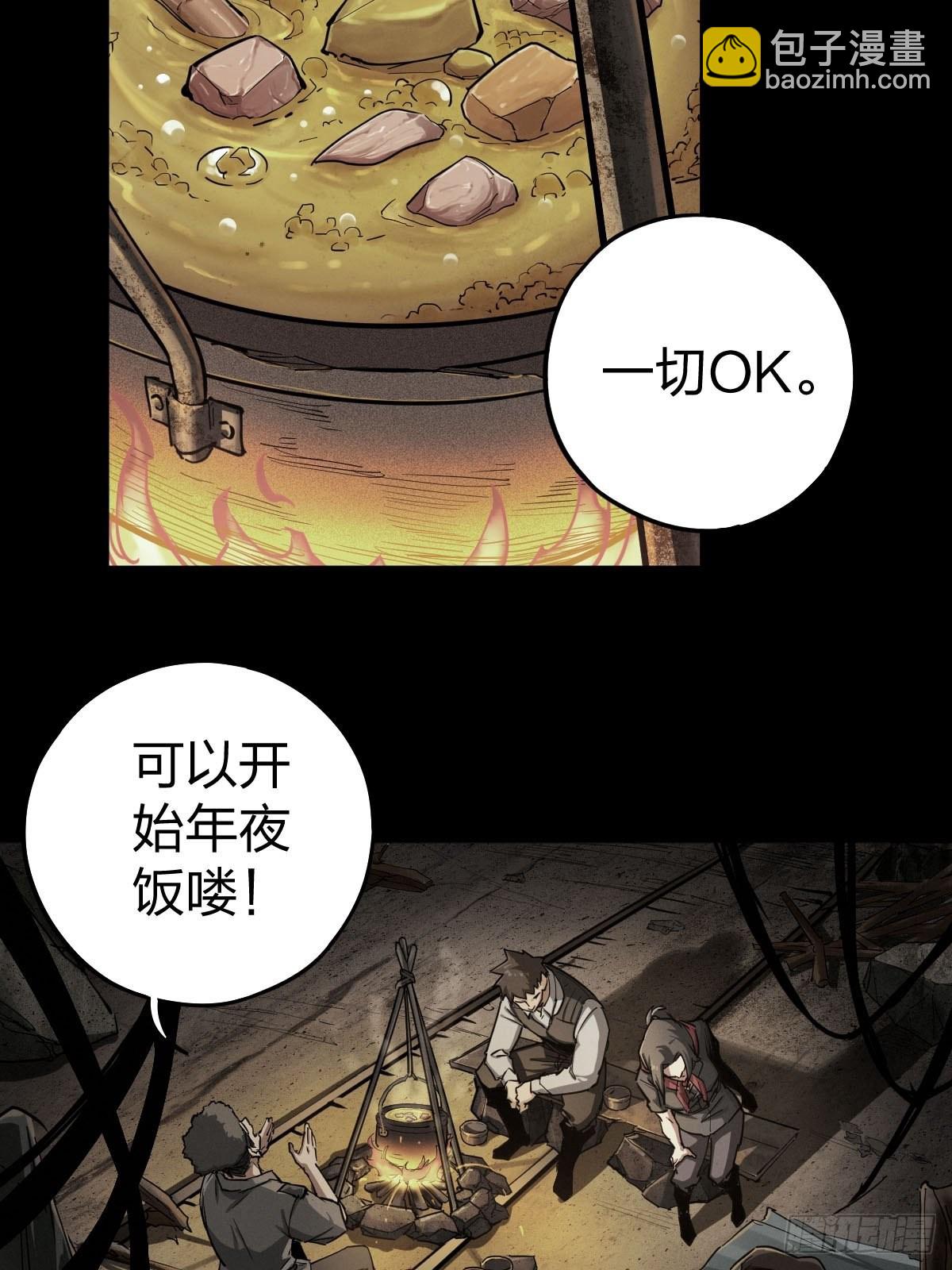 家人与童年（一）(1/2)-第130话