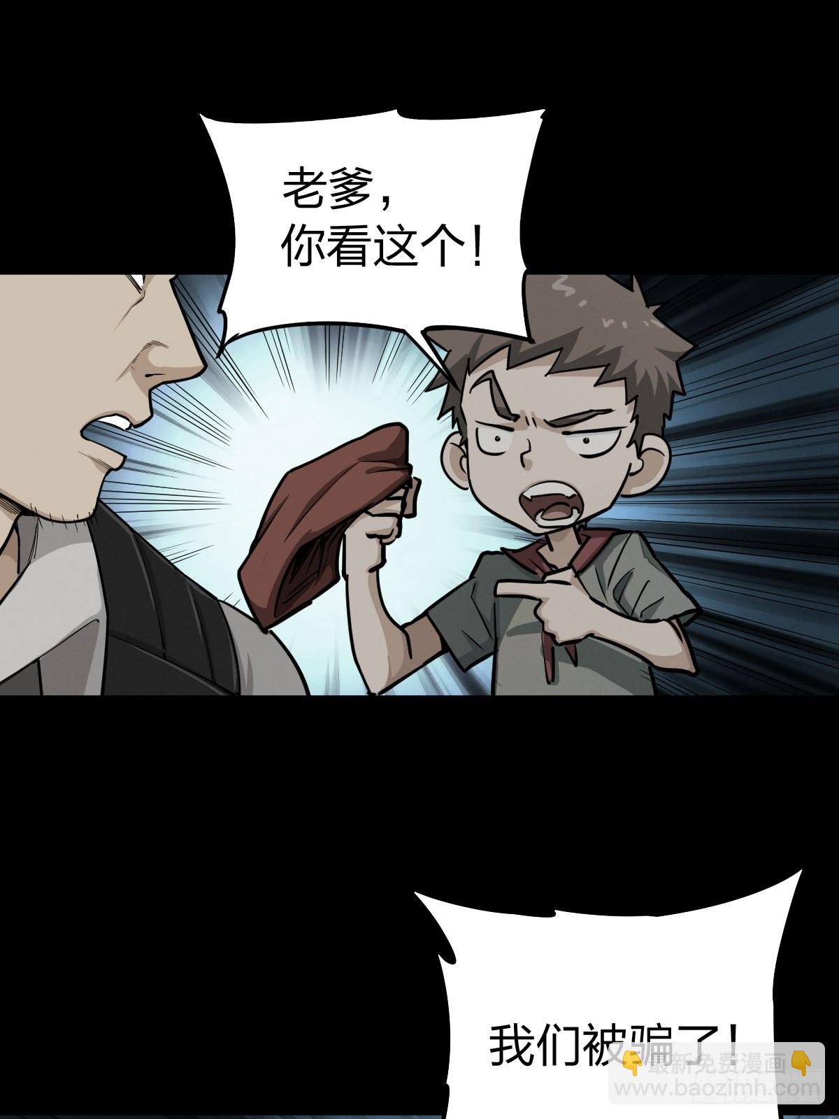 家人与童年（一）(1/2)-第130话