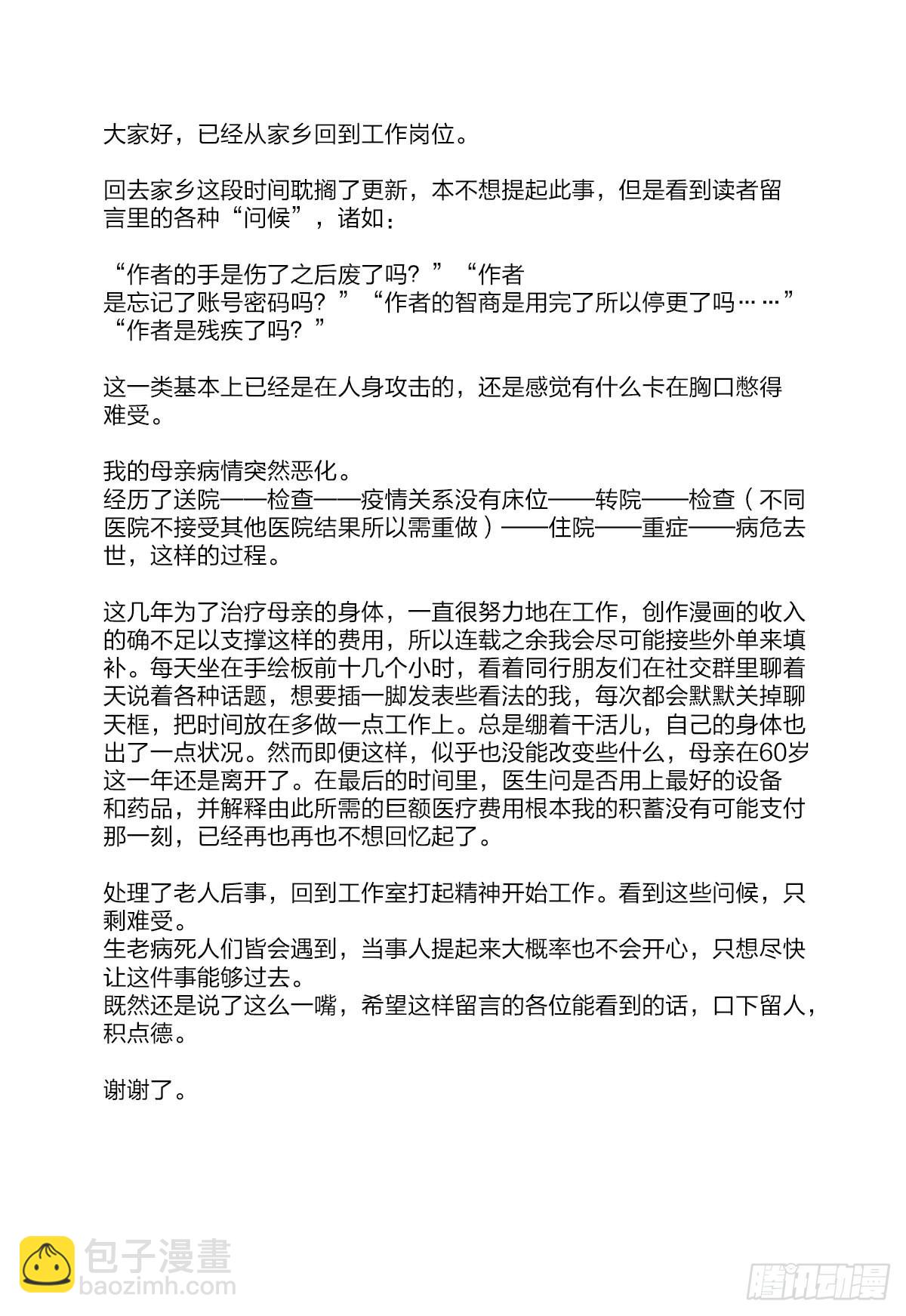 家人与童年（一）(1/2)-第130话