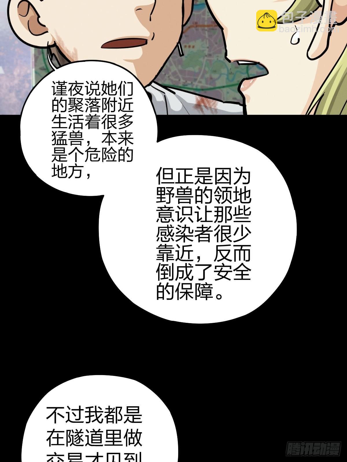 家人与童年（一）(1/2)-第130话
