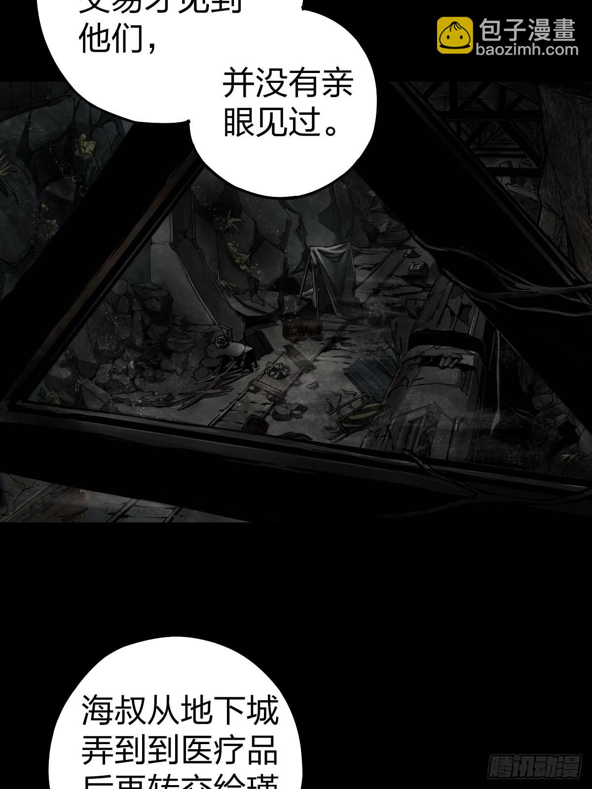 家人与童年（一）(1/2)-第130话