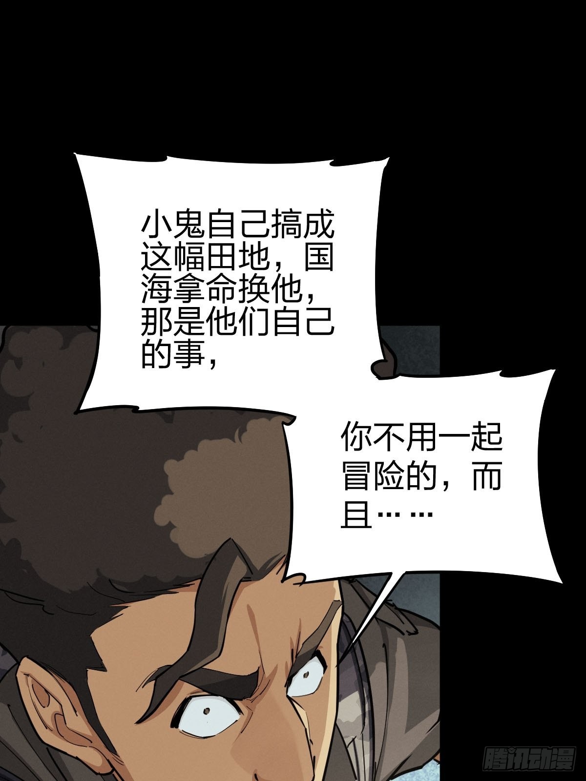 家人与童年（五）(1/2)-第134话