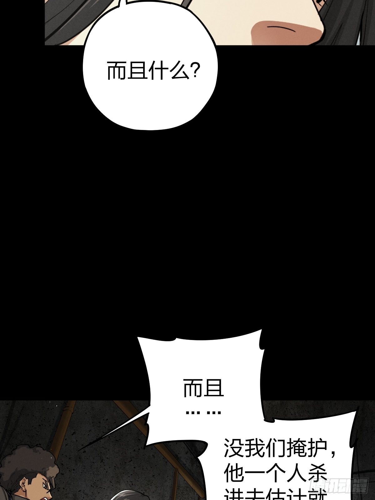 家人与童年（五）(1/2)-第134话