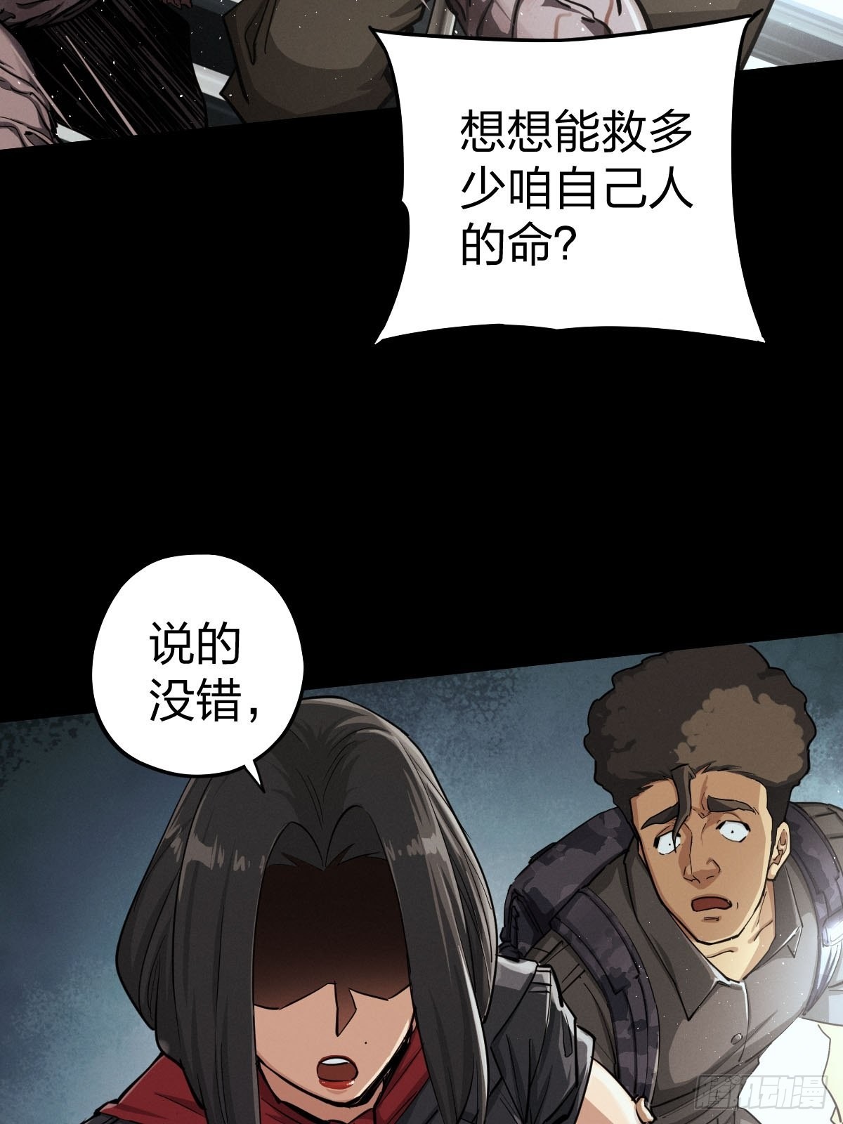 家人与童年（五）(1/2)-第134话