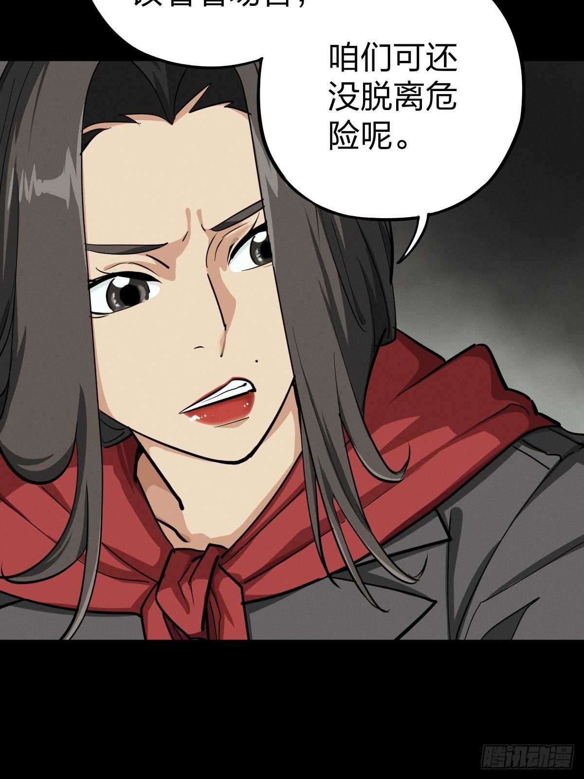 家人与童年（七）-第136话