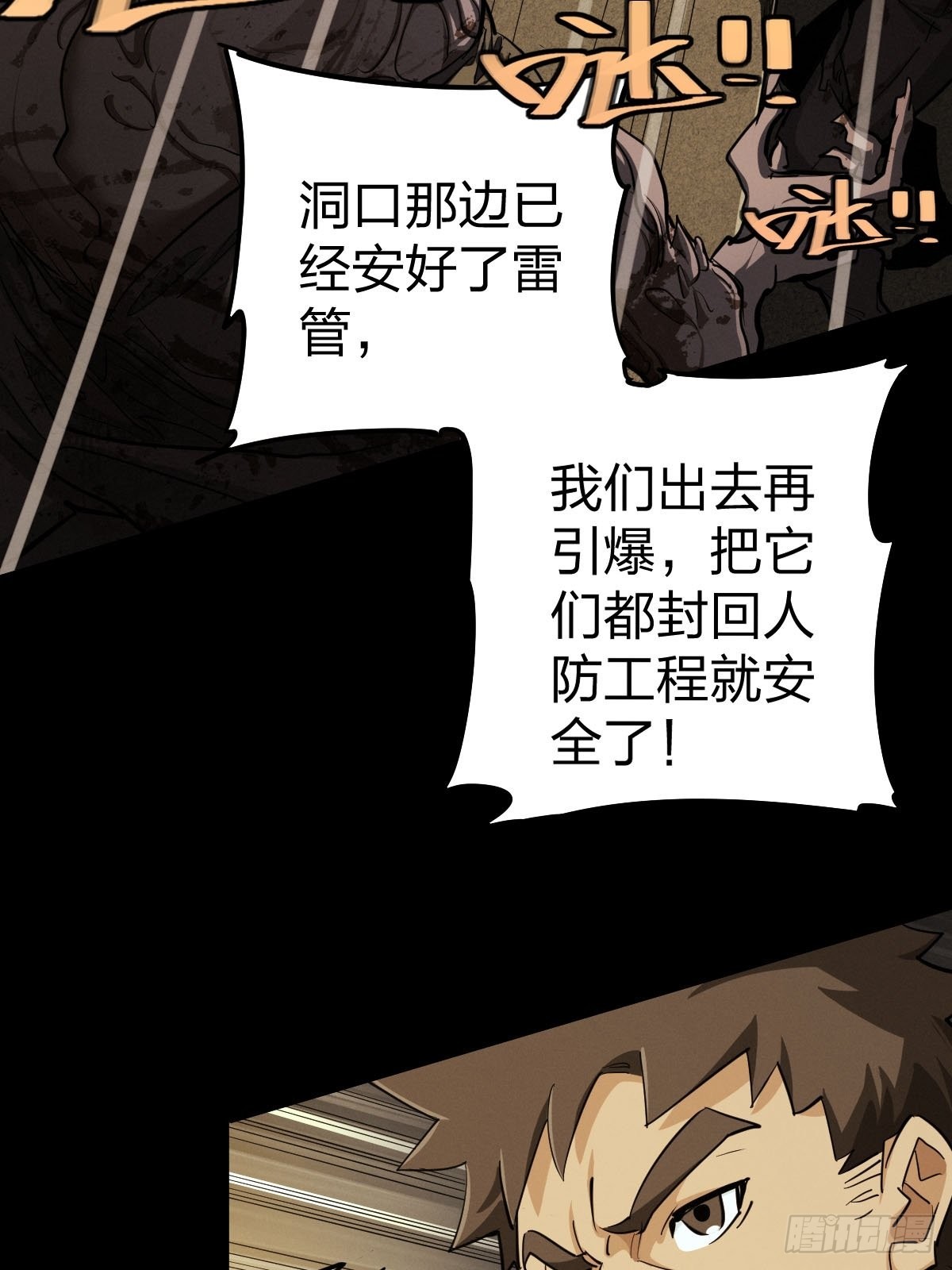 家人与童年（七）-第136话