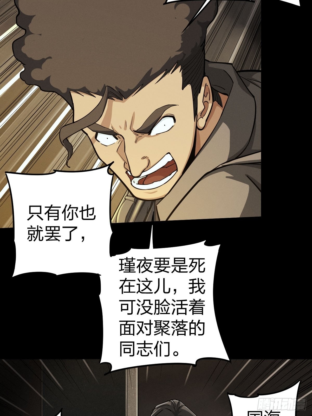家人与童年（七）-第136话