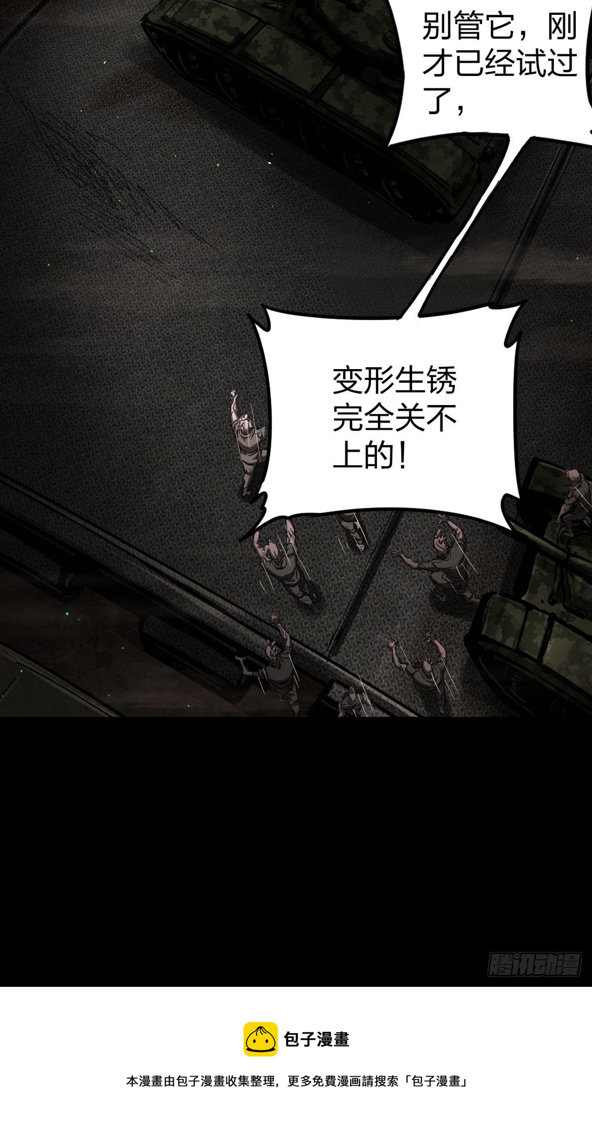 家人与童年（七）-第136话
