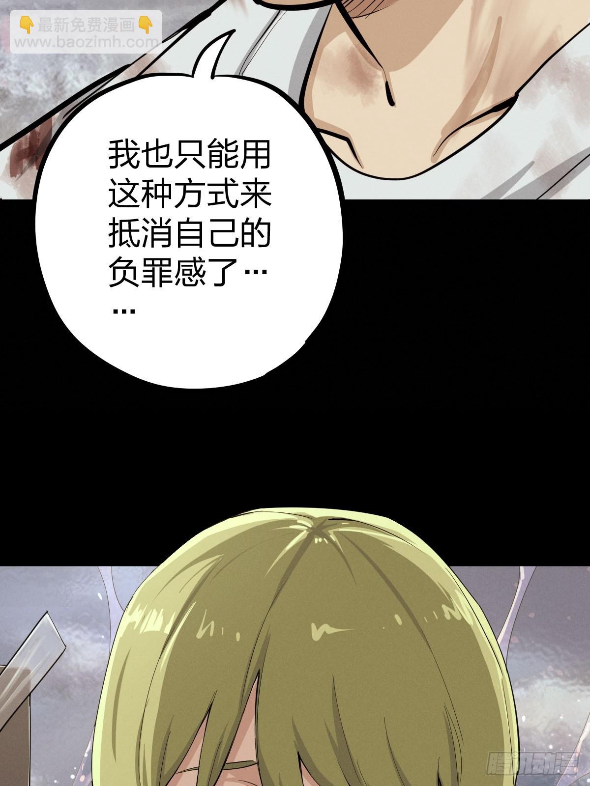 整装待发（一）(1/2)-第138话