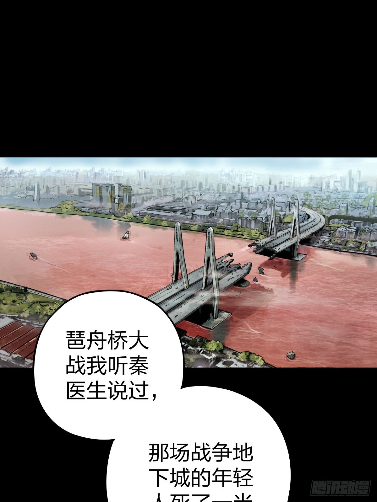 整装待发（一）(1/2)-第138话