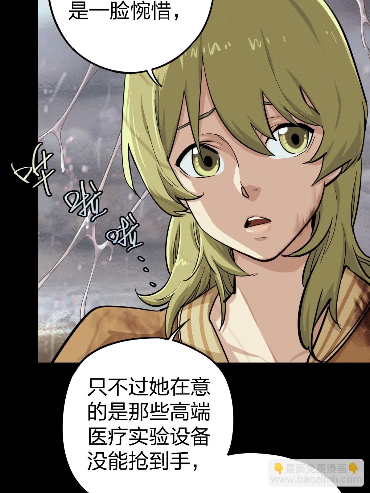 整装待发（一）(1/2)-第138话