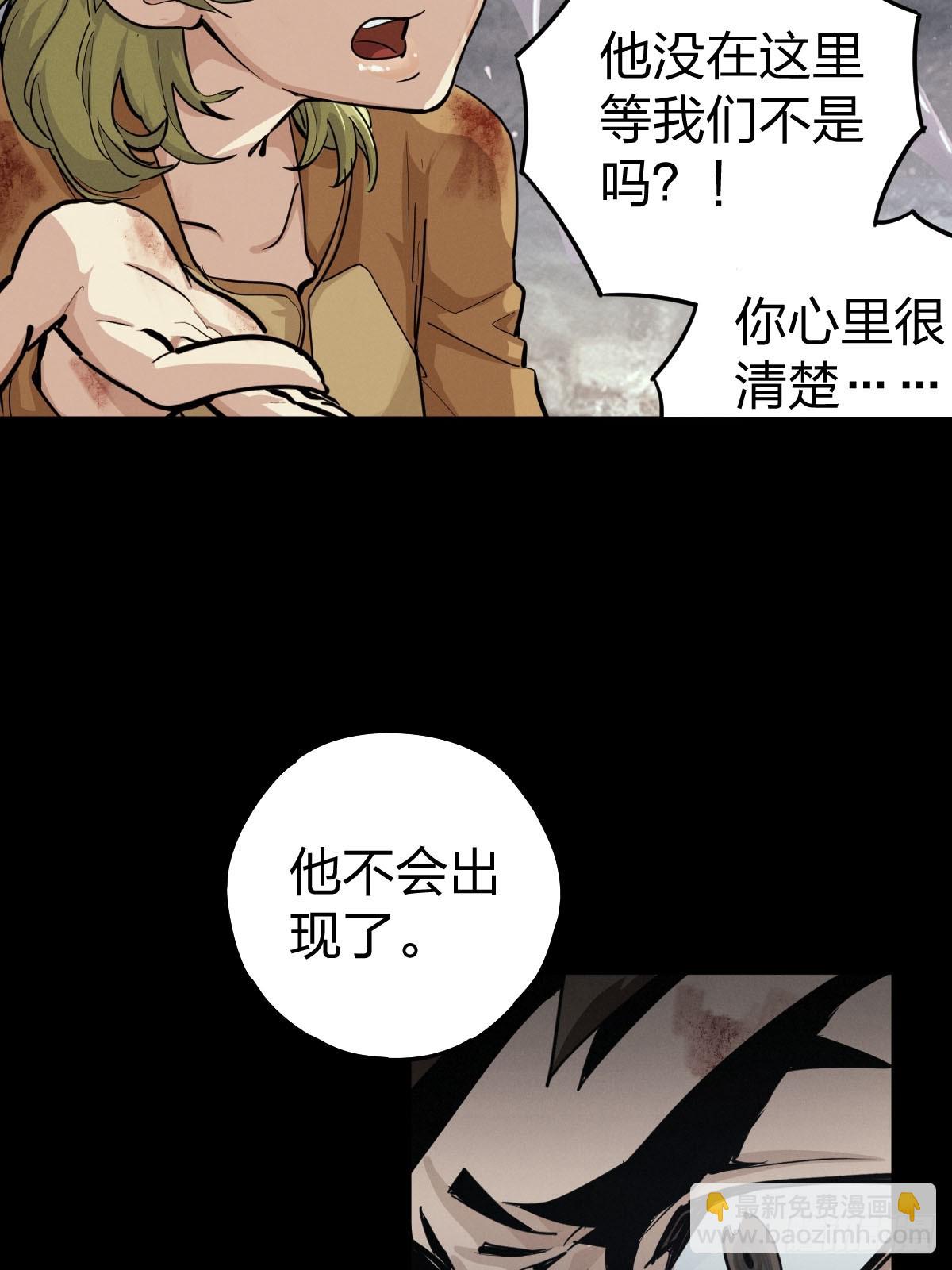 整装待发（一）(1/2)-第138话