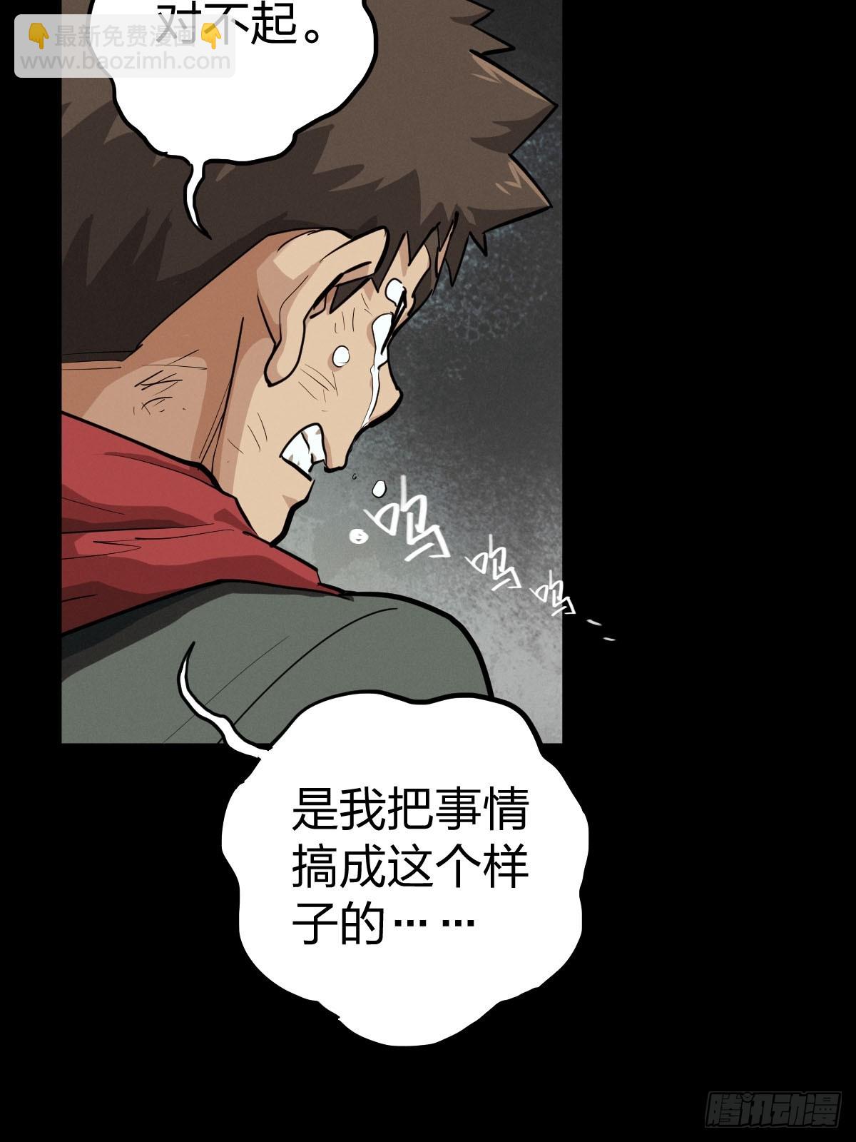 整装待发（一）(1/2)-第138话