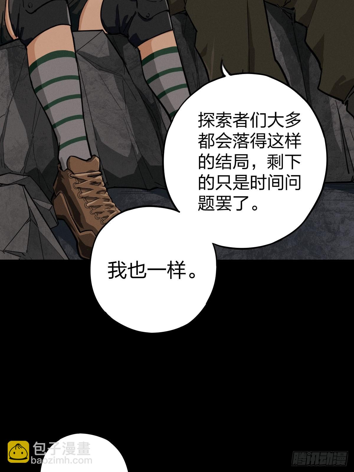 整装待发（一）(1/2)-第138话
