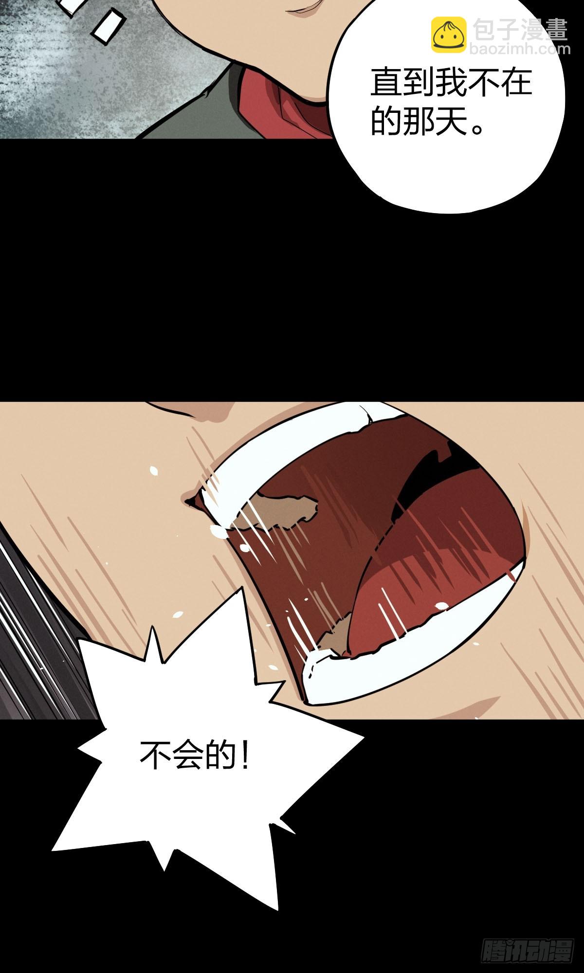整装待发（一）(1/2)-第138话