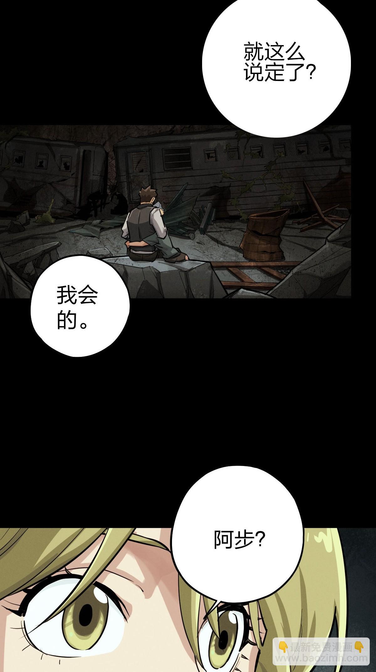 整装待发（一）(1/2)-第138话