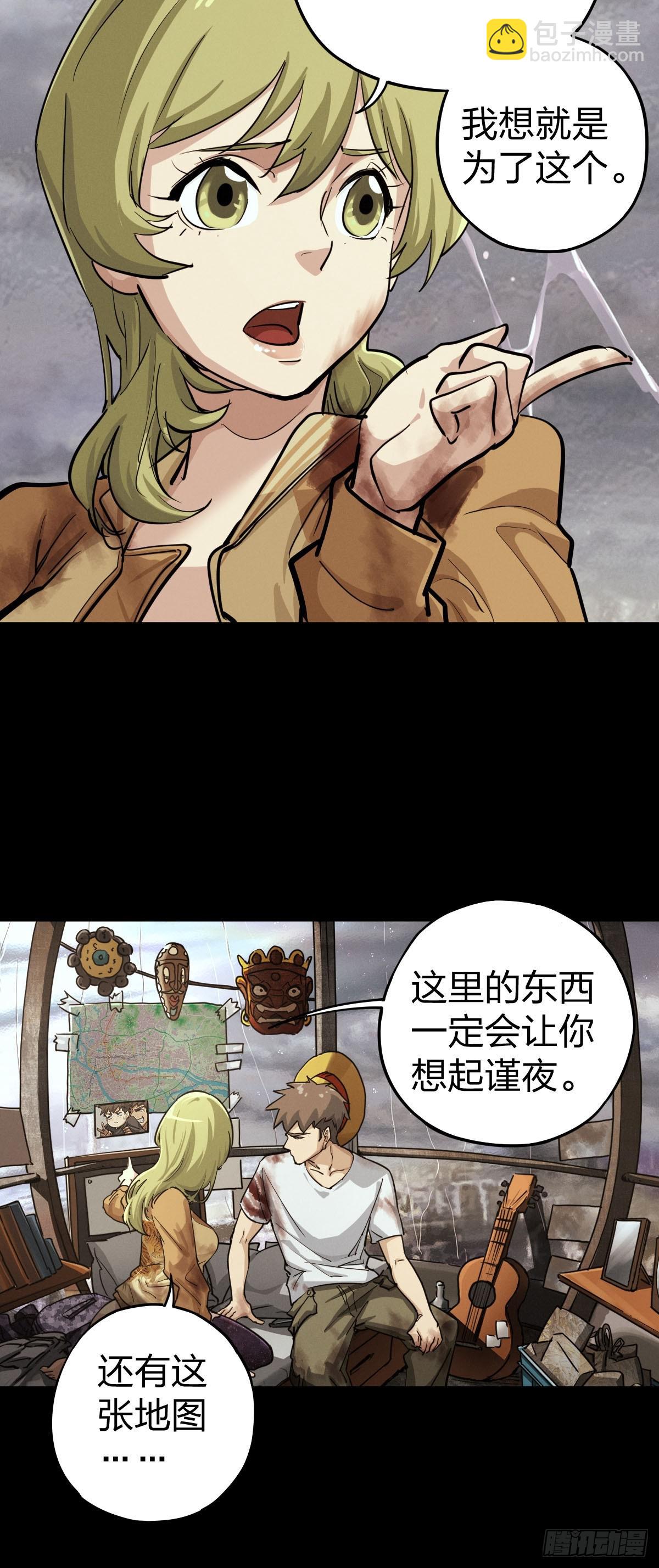 整装待发（一）(1/2)-第138话