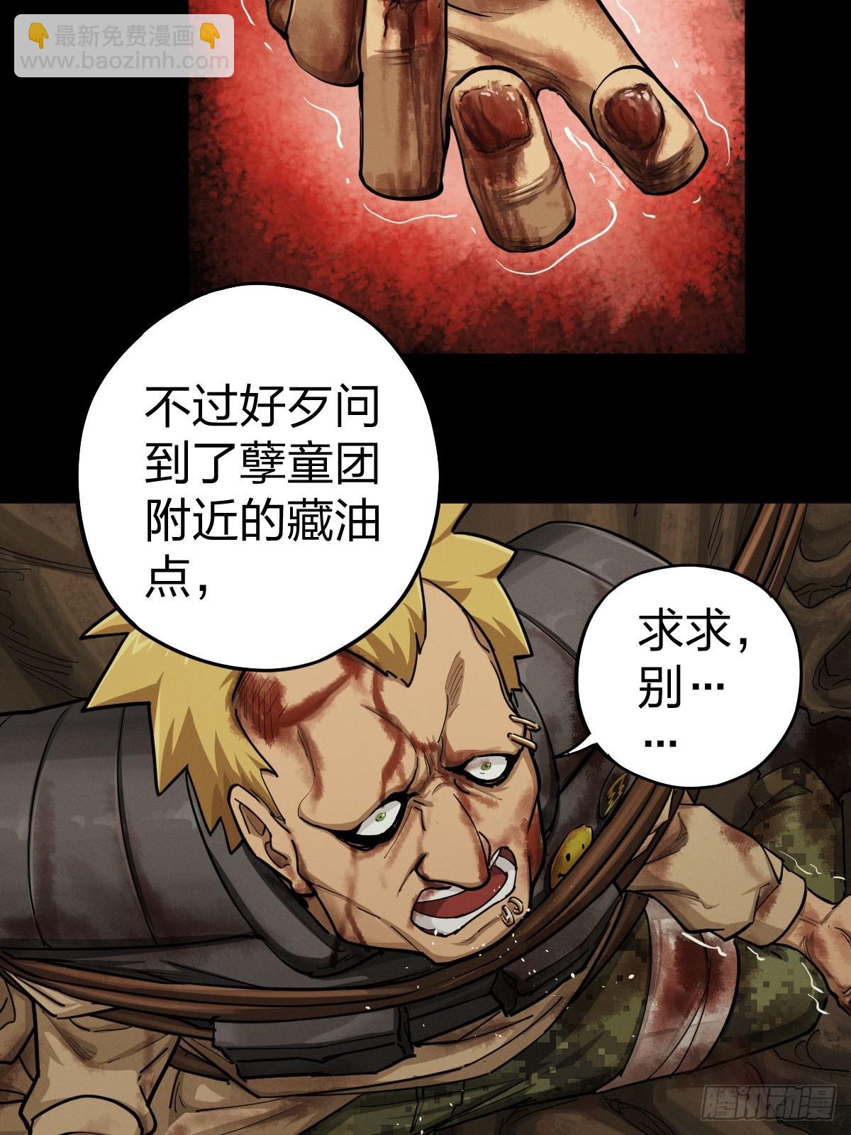 整装待发（三）(1/2)-第140话