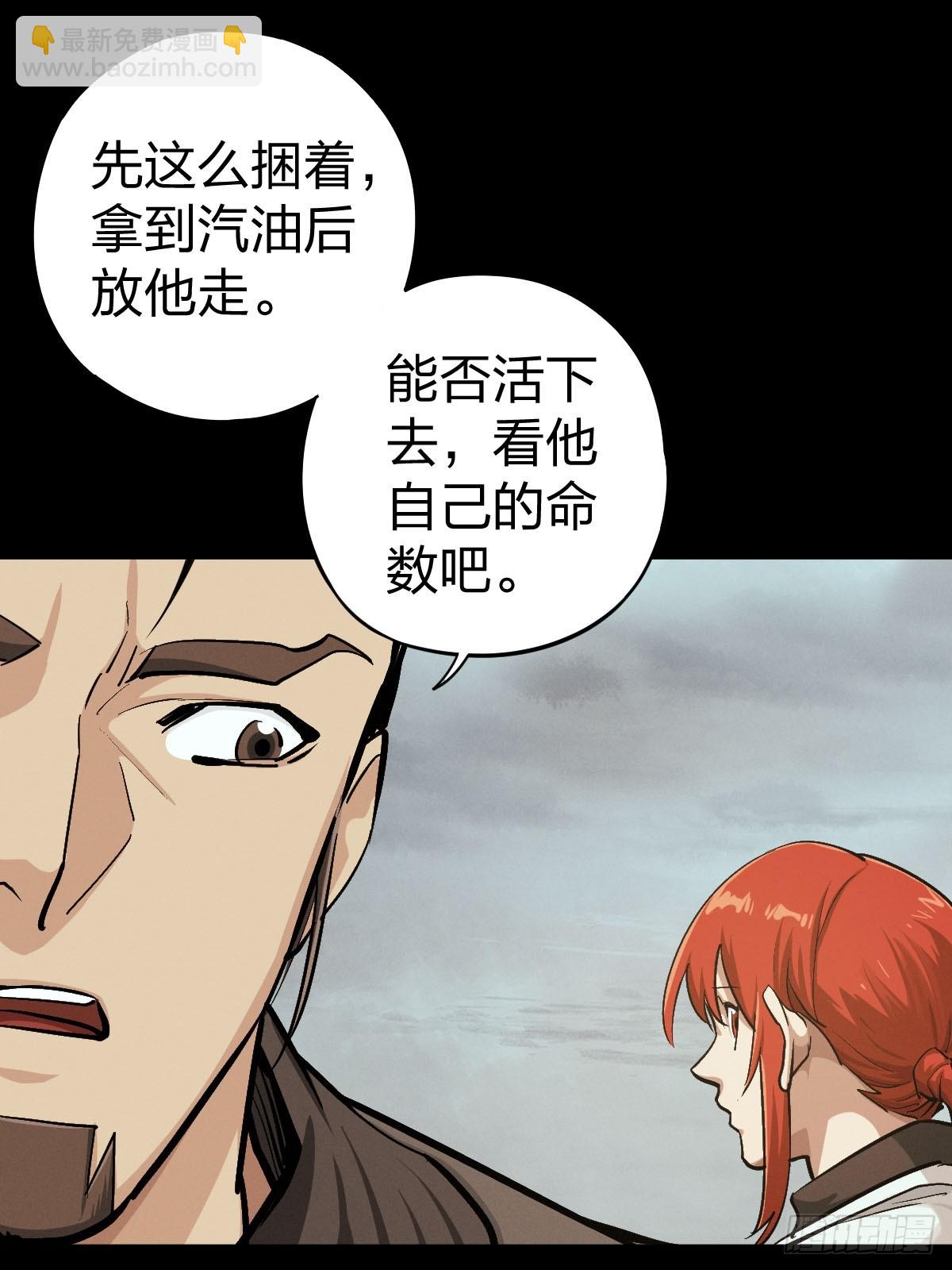 整装待发（三）(1/2)-第140话