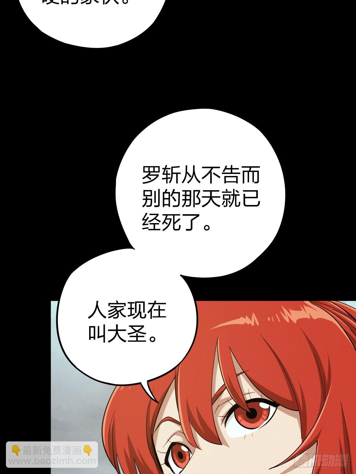 整装待发（三）(1/2)-第140话