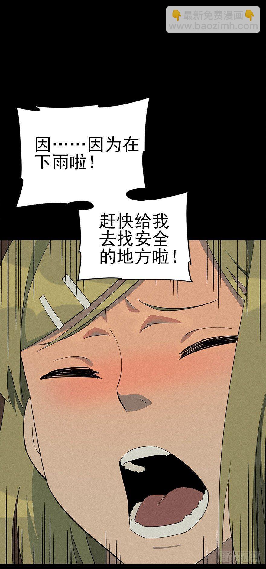 空城急雨-第18话