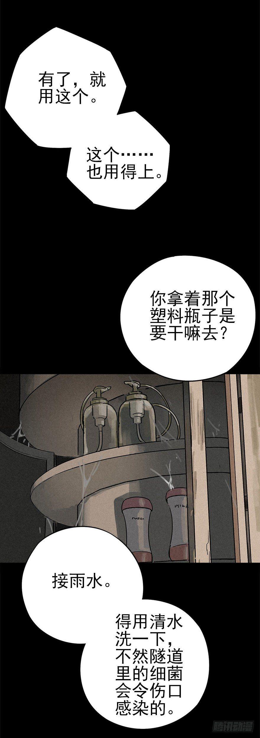 空城急雨-第18话