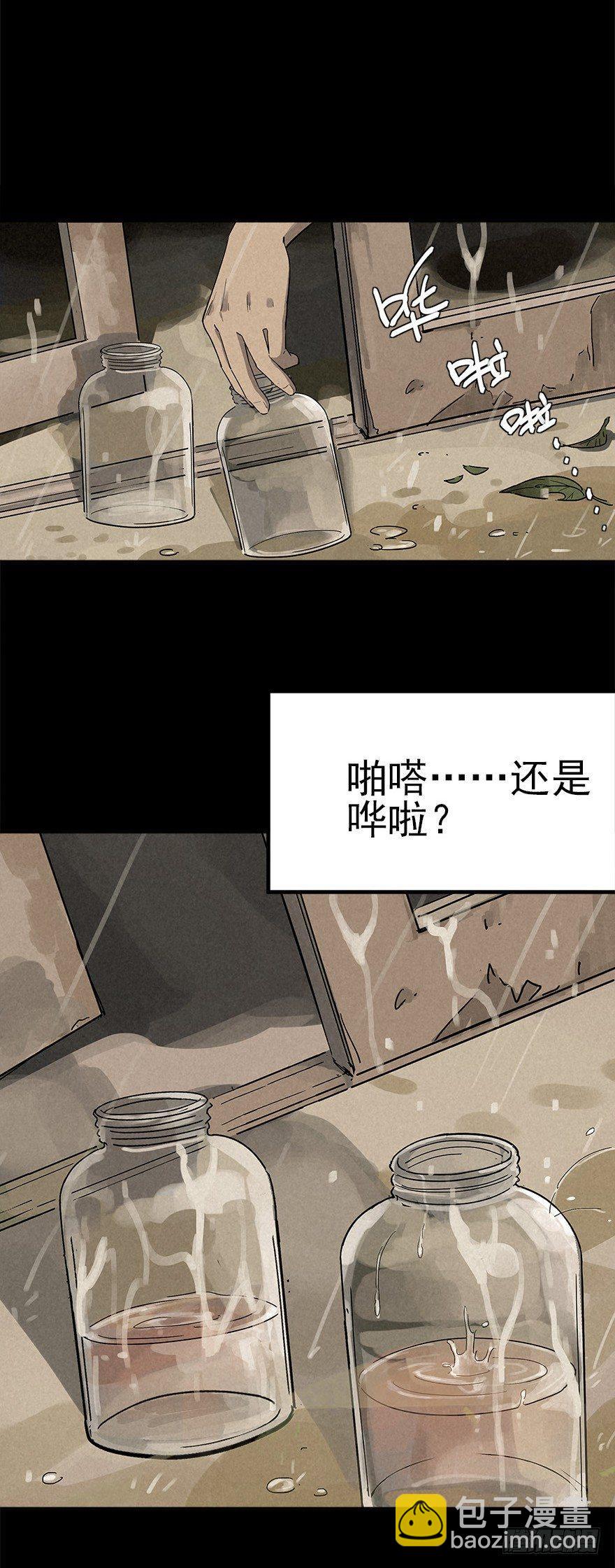 空城急雨-第18话