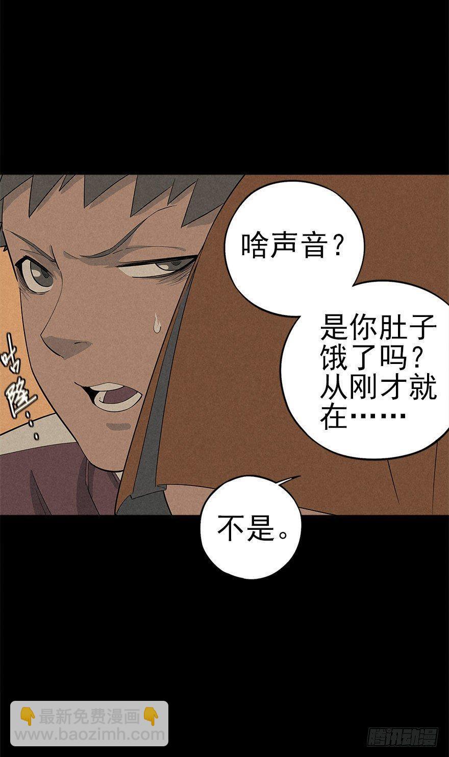 空城急雨-第18话