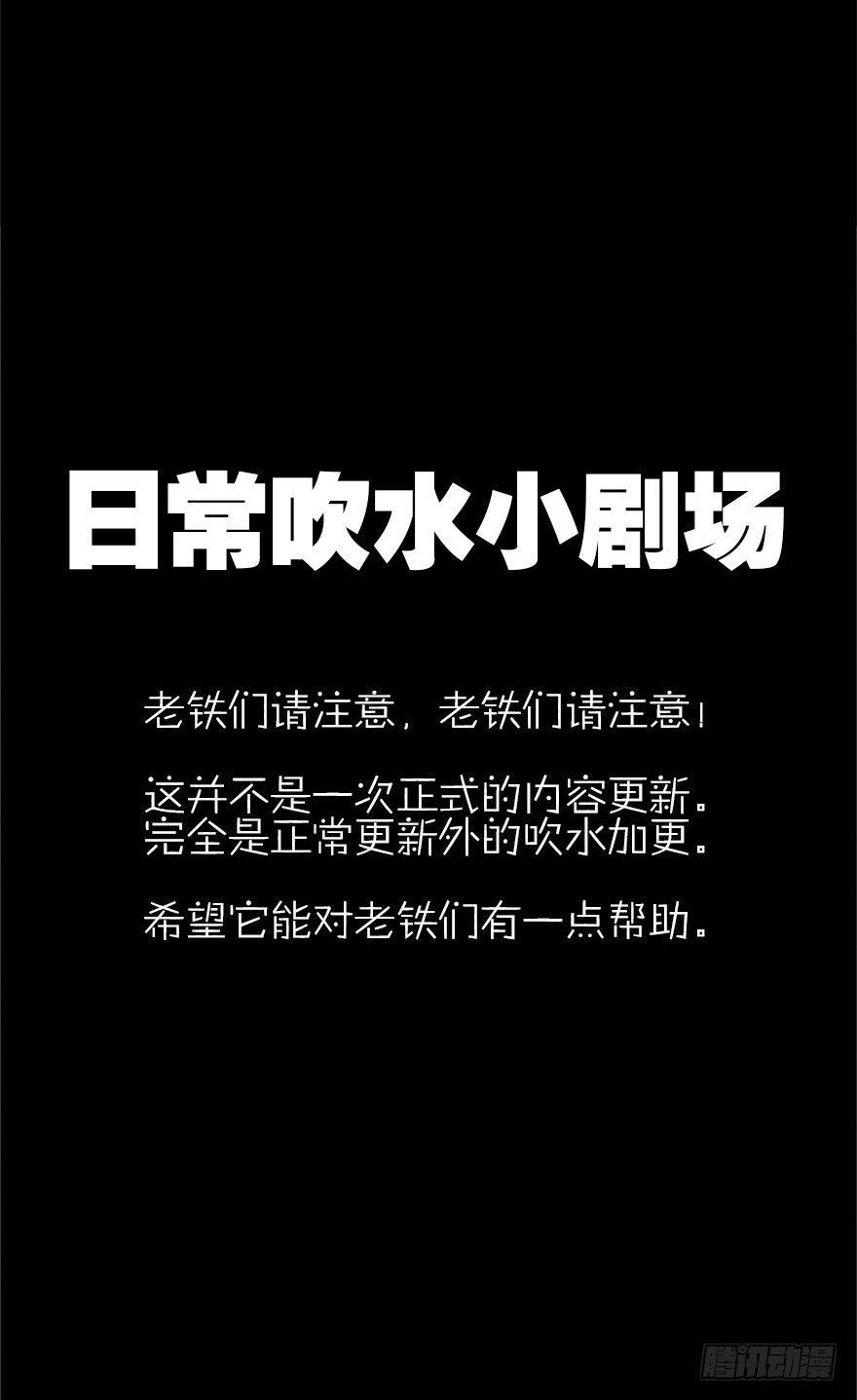 吹水加更（疫情防护）-第20话