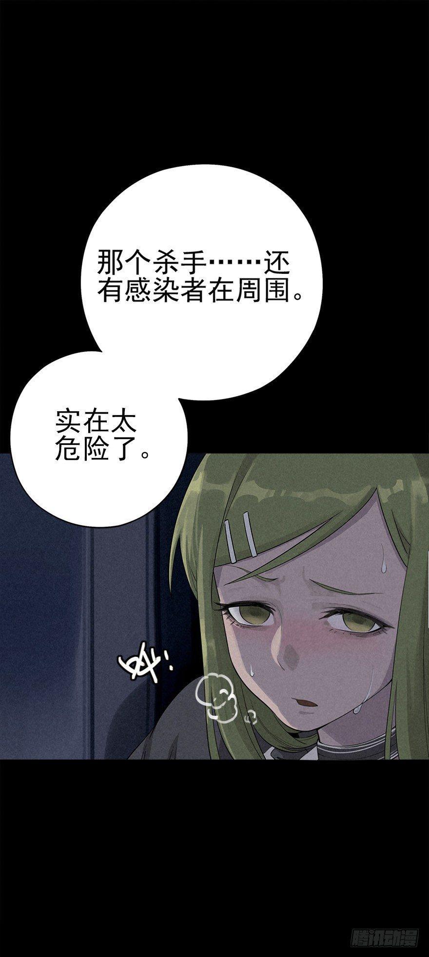 罪夜杀机（中）-第22话