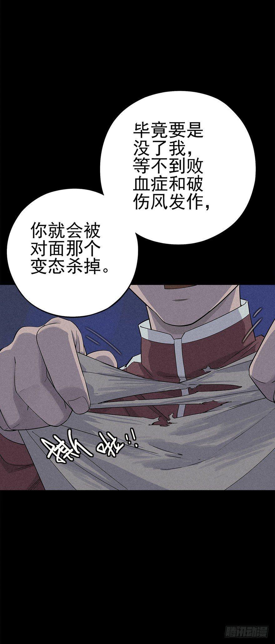 罪夜杀机（中）-第22话