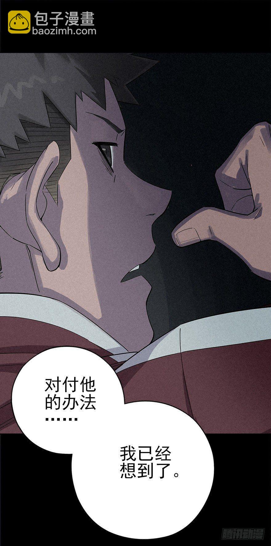 罪夜杀机（中）-第22话